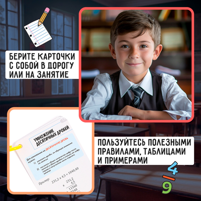 Обучающий набор «Полезные запоминалки», математика, 5-6 класс, 16 карт
