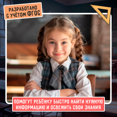 Обучающий набор «Полезные запоминалки», математика, 5-6 класс, 16 карт