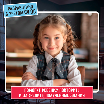 Обучающий набор «Полезные выручалки», страны, 42 карты, 10+
