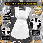 Фартук на выпускной «Прекрасная выпускница», р. 40–46 - Фото 2