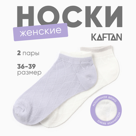 Набор женских носков KAFTAN 2 пары, р. 36-39 (23-25 см), голубой/белый