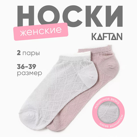 Набор женских носков KAFTAN 2 пары, р. 36-39 (23-25 см), кофейный/серый
