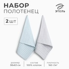 Набор полотенец Этель Liveli 38х63см - 2 шт, хл. 100% 10511952 - фото 3856857