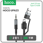 Кабель Hoco UPA23, 2 в 1, Type-C+USB - Jack 3.5 мм (m), 1 м, нейлон, серый - фото 24703630