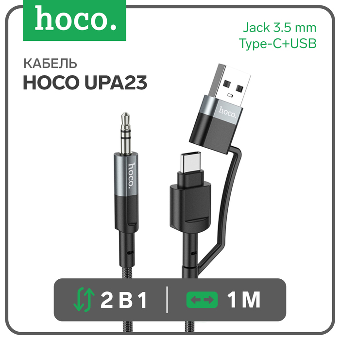 Кабель Hoco UPA23, 2 в 1, Type-C+USB - Jack 3.5 мм (m), 1 м, нейлон, серый - Фото 1