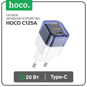 Сетевое зарядное устройство Hoco C125A, 1 Type-C, 20 Вт, прозрачное, PD + QC, синие