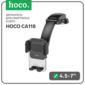 Автомобильный держатель Hoco CA118, для 4.5-7 дюймов, чёрный 9881772