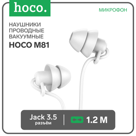 Наушники Hoco M81, проводные, вакуумные, микрофон, 1.2 м, белые 9881931