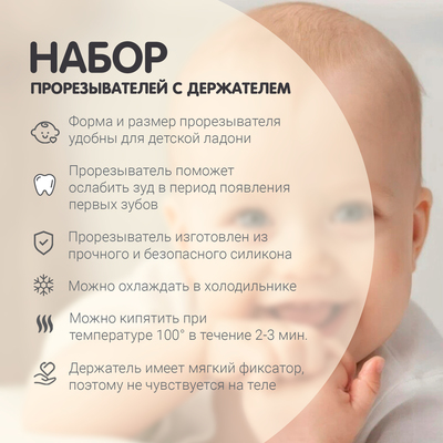 Прорезыватели для зубов «Зверята», бутылочка, силиконовый шнурок, в контейнере, набор 4 шт.