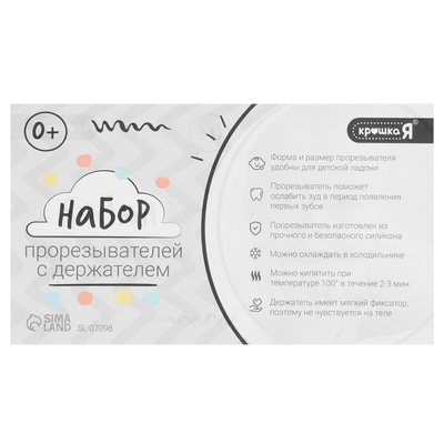Прорезыватели для зубов «Зверята», бутылочка, силиконовый шнурок, в контейнере, набор 4 шт.