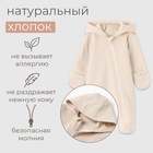 Комбинезон детский MINAKU, бежевый, рост 56-62 - Фото 2