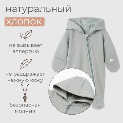 Комбинезон детский MINAKU, рост 62-68 см, цвет фисташковый