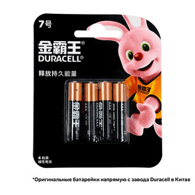 Батарейка алкалиновая Duracell Basic (CH), AAA, LR03-4BL, 1.5В, блистер, 4 шт.