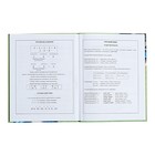 Дневник интег обл 1-11кл 48л Модный енотик,обл мел карт,мат лам,выб уф-лак,унив шпр,бл65 - фото 24555453