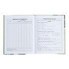 Дневник интег обл 1-11кл 48л Модный енотик,обл мел карт,мат лам,выб уф-лак,унив шпр,бл65 - фото 24555456