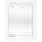 Дневник универсальный 1-11 класс "Мяч и огонь", 40 листов, на скобе - фото 24434073