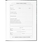 Дневник 1-11 класс "Матрица", твердая обложка c глянцевой ламинацией, 40 листов - фото 24434087