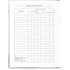 Дневник 1-11 класс "Матрица", твердая обложка c глянцевой ламинацией, 40 листов - фото 24434089