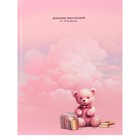 Дневник 1-11 класс "Розовый мишка", твердая обложка c глянцевой ламинацией, 40 листов - фото 321675425