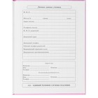 Дневник 1-11 класс "Розовый мишка", твердая обложка c глянцевой ламинацией, 40 листов - фото 24434095