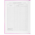 Дневник 1-11 класс "Розовый мишка", твердая обложка c глянцевой ламинацией, 40 листов - фото 24434097