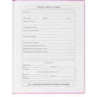 Дневник 1-11 класс "BE BEAUTIFUL", твердая обложка c глянцевой ламинацией, 40 листов - фото 24434103