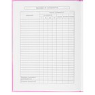 Дневник 1-11 класс "BE BEAUTIFUL", твердая обложка c глянцевой ламинацией, 40 листов - фото 24434105