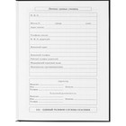 Дневник 1-11 класс "Прятки в темноте", твердая обложка c глянцевой ламинацией, 40 листов - фото 24434111