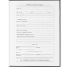 Дневник 1-11 класс "Смешные фразы", твердая обложка c глянцевой ламинацией, 40 листов - фото 24434119