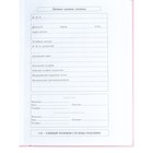 Дневник 1-11 класс "Котёнок с глобусом", твердая обложка c глянцевой ламинацией, 40 листов - фото 24434127