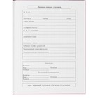 Дневник 1-11 класс "Балерина и перья", твердая обложка c глянцевой ламинацией, 40 листов - фото 24434134