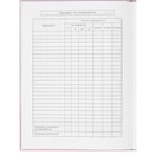 Дневник 1-11 класс "Балерина и перья", твердая обложка c глянцевой ламинацией, 40 листов - фото 24434136