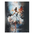 Дневник 1-11 класс "Танцовщица в юбке", твердая обложка c матовой ламинацией, выборочный лак, 40 листов, с резинкой - Фото 2