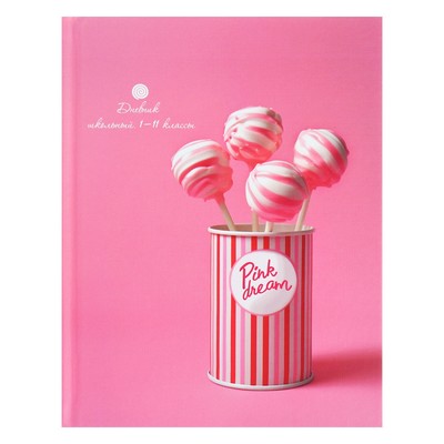 Дневник 1-11 класс "Розовые сладости", твердая обложка c матовой ламинацией, 40 листов