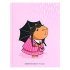 Дневник 1-11 класс "Капибара с зонтом", твердая обложка, перламутровая фольга, SoftTouch, 40 листов - Фото 1