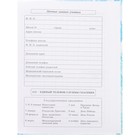 Дневник 1-11 класс "Мрамор и цветы", твердая обложка, SoftTouch, 40 листов - фото 24434167