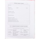 Дневник 1-11 класс "Мрамор и цветы", твердая обложка, SoftTouch, 40 листов - фото 24434173