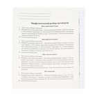 Тетрадь предметная "Магия", 48 листов в линию "Русский язык", обложка мелованный картон, холодная фольга, твин лак, блок офсет (комплект 2 шт) - фото 24434229