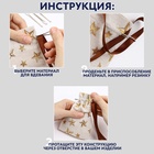 Приспособление для вдевания резинки - фото 24488861