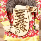 Оберег "Домовой Харитоша", 21 см - фото 24488925