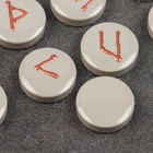 Набор "Скандинавские руны", керамика, 24 руны - фото 24488968