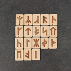 Набор "Славянские руны", дерево, 18 рун - фото 24488985