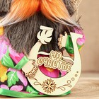 Оберег "Домовой с подковой", 15-16 см - фото 24489013