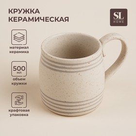 Кружка керамическая SL Home «Райяс», 500 мл, цвет бежевый 10084013