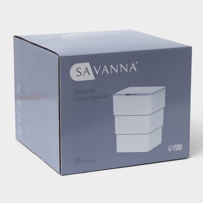 Ведро мусорное сенсорное SAVANNA, складное, 18 л, белое