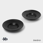 Набор тарелок фарфоровых для пасты Magistro Carbon, 21×21 см, 2 шт, цвет чёрный - Фото 2