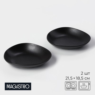 Набор тарелок  глубоких 2 шт Magistro "Carbon", 21,5х18.5 см