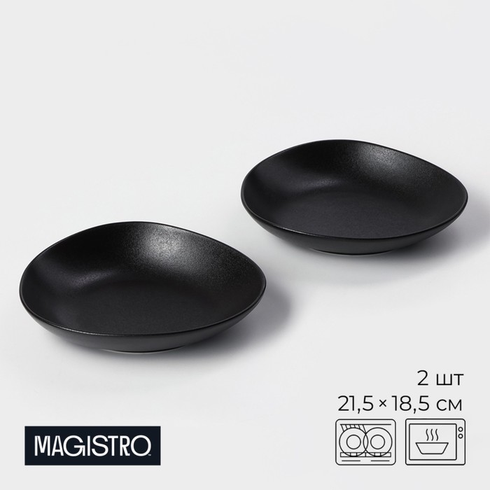 Набор тарелок фарфоровых Magistro Carbon, 21×18,5 см, 2 шт, цвет чёрный - Фото 1