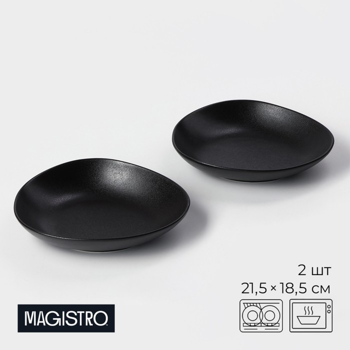 Тарелки Magistro Carbon, 21×18.5 см, набор 2 шт., фарфор, чёрные - Фото 1