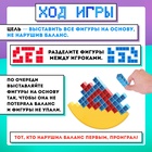 Настольная игра «Мини-тетрис», 2 игрока, 5+ - Фото 3